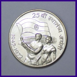 UNC 1972 Silver 10 Rs Coin 25th Anniversary of Independence