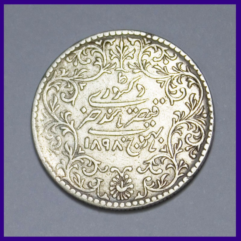 Kutch 2.5 (2-1/2) Kori Victoria Empress & Khengarji III - Silver Coin
