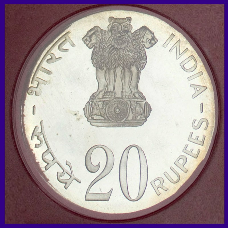 1973 Certified Proof 20 Rs Coin, Grow More Food, Bombay Mint