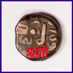 Kutch Dhinglo Gohadaji II Copper Coin