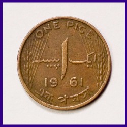 1961 Pakistan One Pice Bronze Small Coin