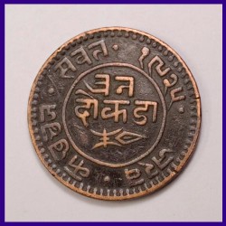 Kutch Pragmalji II 3 Dokda Copper Coin