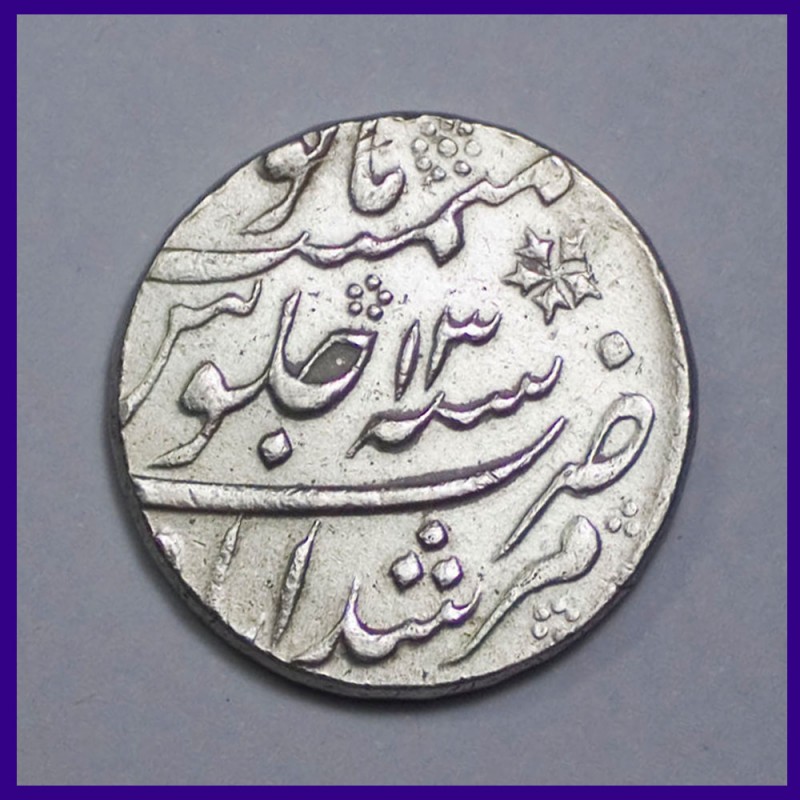 Murshidabad Mint Muhammad Shah One Rupee Silver Coin
