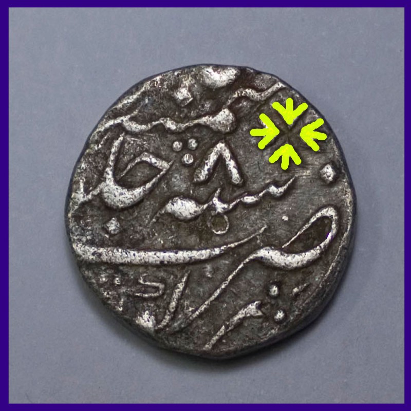 Muhammad Shah, Kora Mint, One Rupee Silver Coin