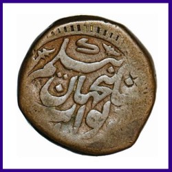 Bhopal Anna, Shah Jahan Begam, Bhopal Mint, Copper Coin