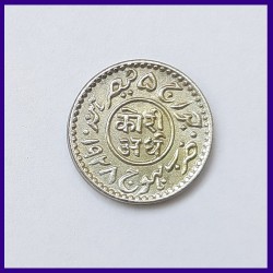 Kutch AUNC Half (1/2) Kori Khengarji III Bhuj Mint Princely State Silver Coin