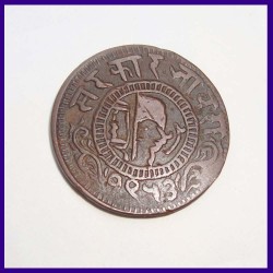 Jaora State Error Paisa - The Nawab Of Jaora Copper Coin