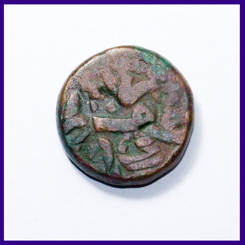 Akbar Error Double Struck Copper Coin - Mughal Coinage