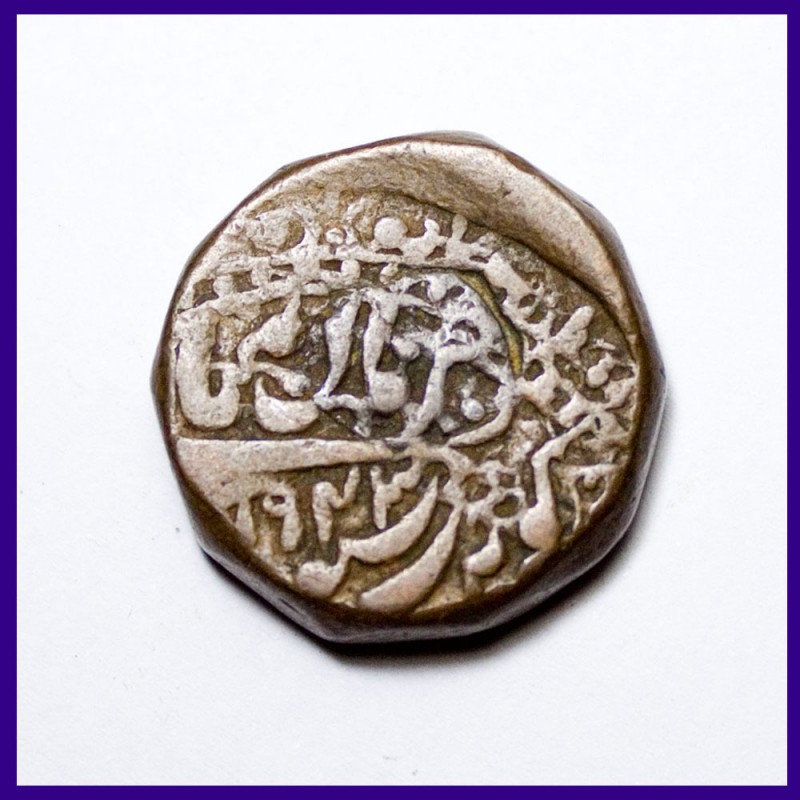 Jodhpur Error Double Struck Takka Copper Coin