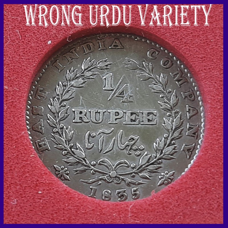 1835 Certified Wrong Urdu 1/4th (Quarter) Rupee William IIII Silver Coin, East India Company