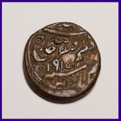 Tonk Paisa Muhammad Ibrahim Ali Khan Copper Coin