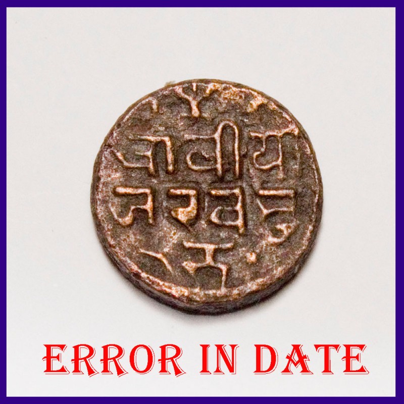 Error Kutch Trambiyo Pragmaliji II Copper Coin