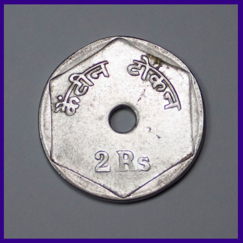 I.G.Mint Canteen Token 2 Rs, Bombay