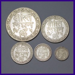 Mewar State Full Set of 5 Silver Coins - One Rupee, 1/2, 1/4, 1/8, and 1/16 Udaipur Mint