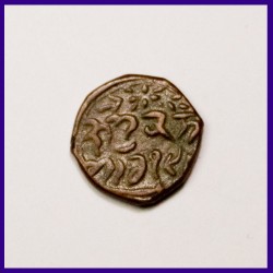 Kashmir State Half (1/2) Paisa Jammu Mint Copper Coin - 3.15 gms
